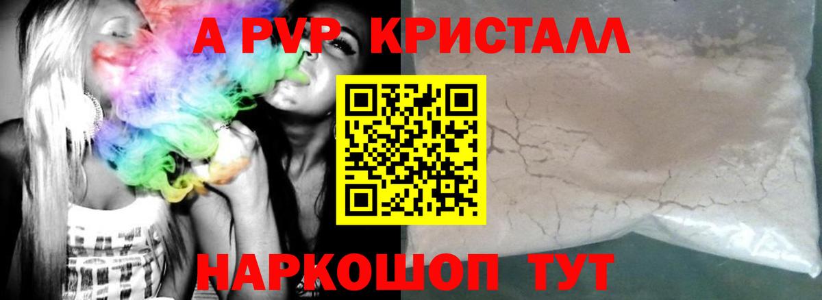 Alpha-PVP мука  Alfa_PVP СК КРИС  Alpha PVP  Набережные Челны  Вход с VPN 