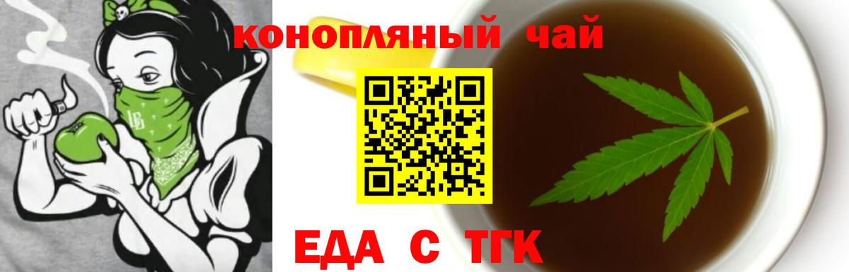 Набережные Челны  Печенье с ТГК конопля  Вход с VPN 