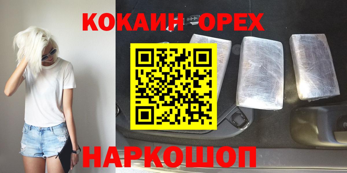 Cocaine FishScale Набережные Челны