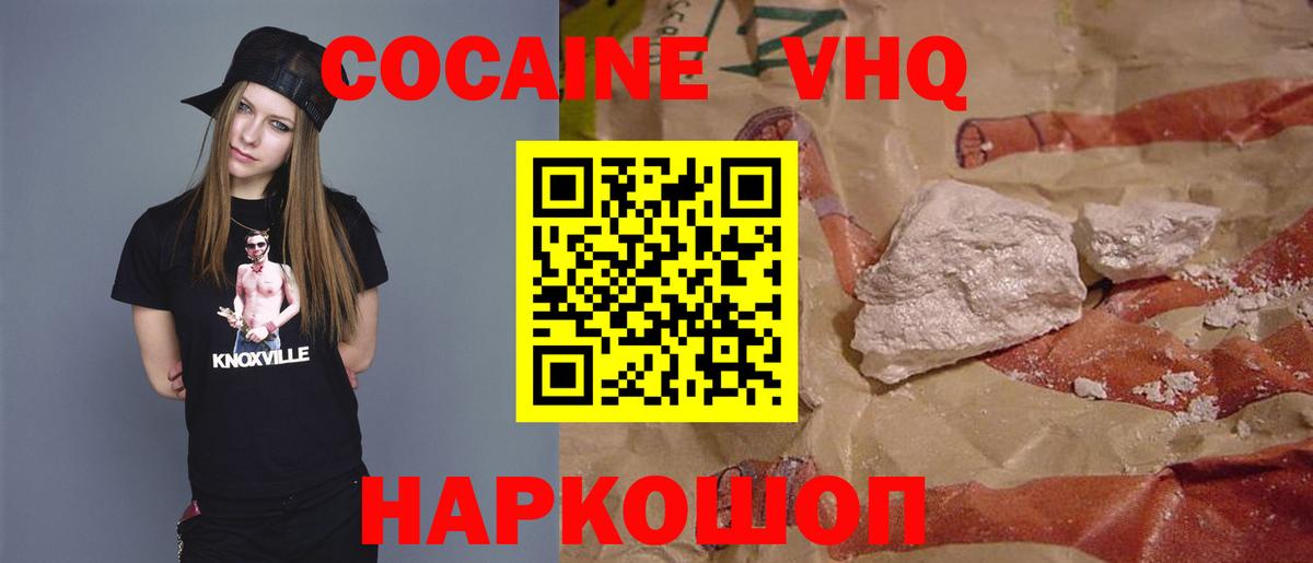Набережные Челны  Кокаин 97%  Вход с VPN  КОКАИН Columbia 