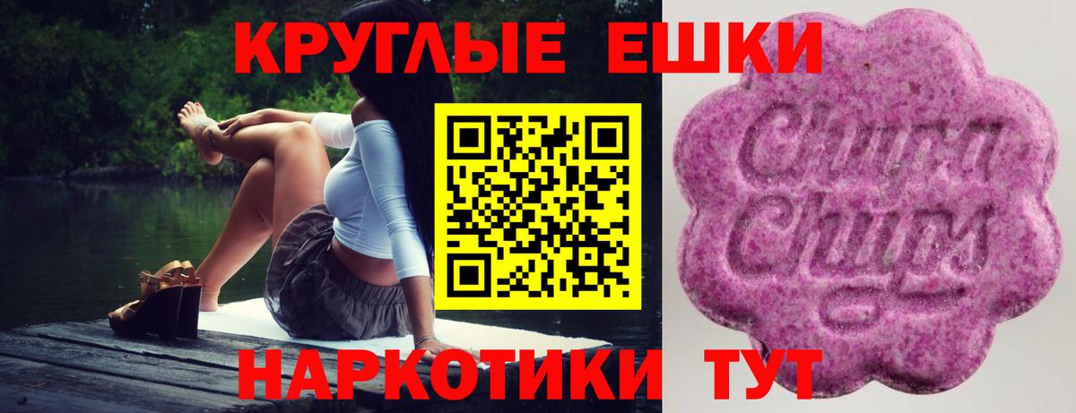 ЭКСТАЗИ MDMA Набережные Челны