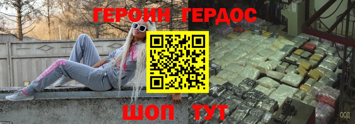 Героин афганец Набережные Челны