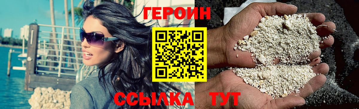 Набережные Челны  ГЕРОИН Афган  Вход с VPN 