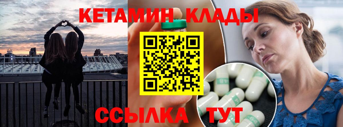 Кетамин ketamine  Кетамин ketamine  Вход с VPN  Набережные Челны 