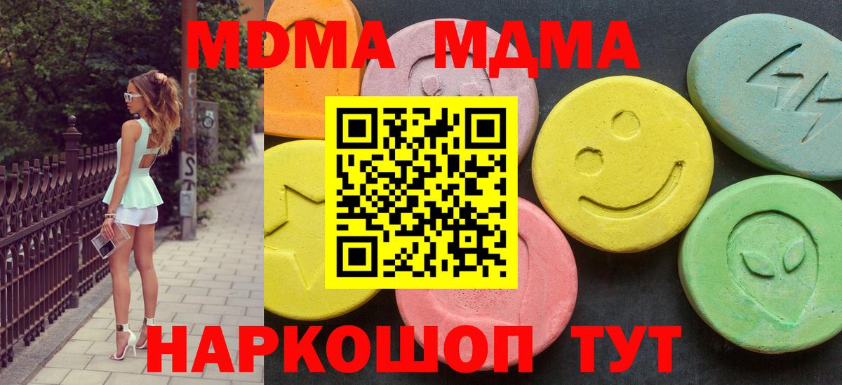 МДМА Molly Набережные Челны