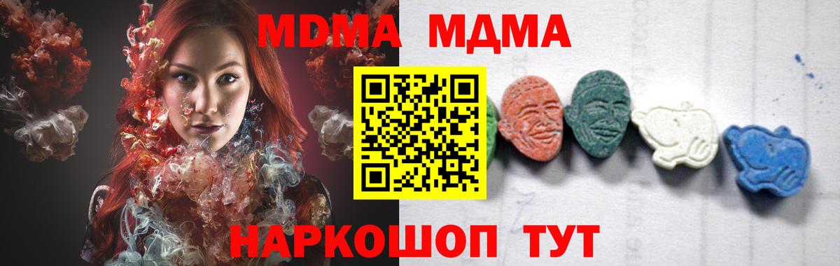 Набережные Челны  MDMA молли  MDMA молли  Вход с VPN 
