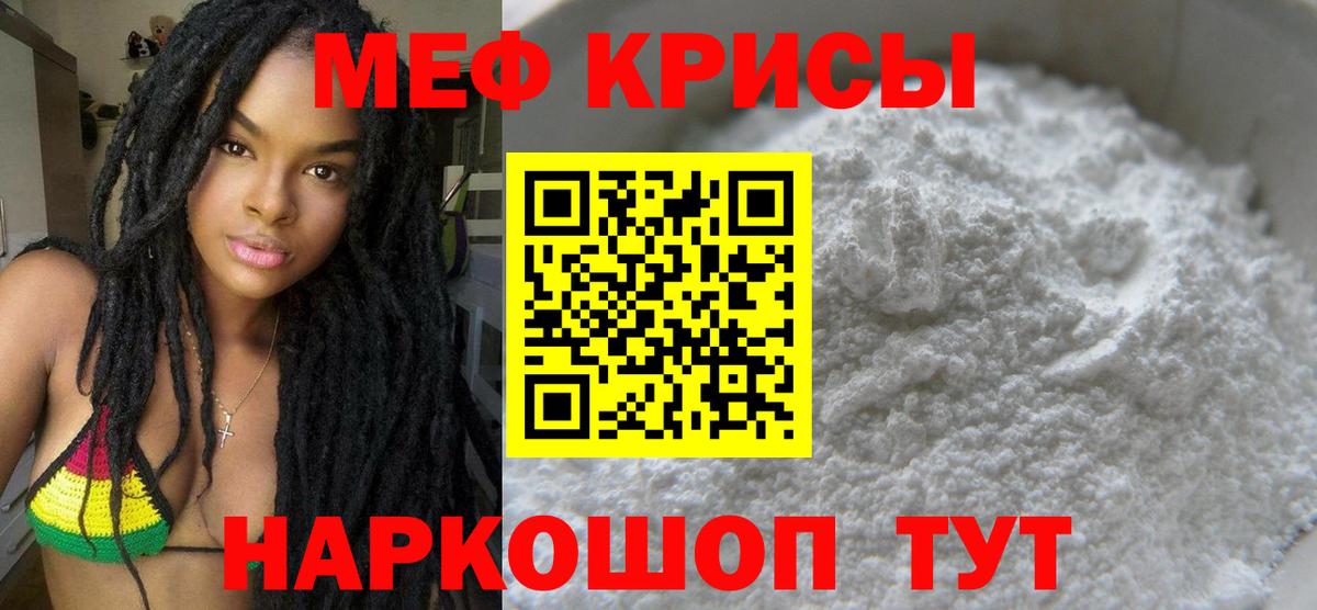 Меф кристаллы Набережные Челны
