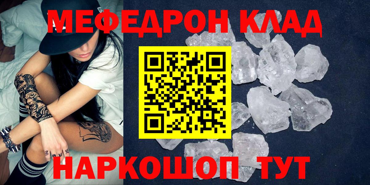 КОКАИН  Вход с VPN  Набережные Челны  Лсд 25  Марихуана  Экстази  Меф МЯУ МЯУ  