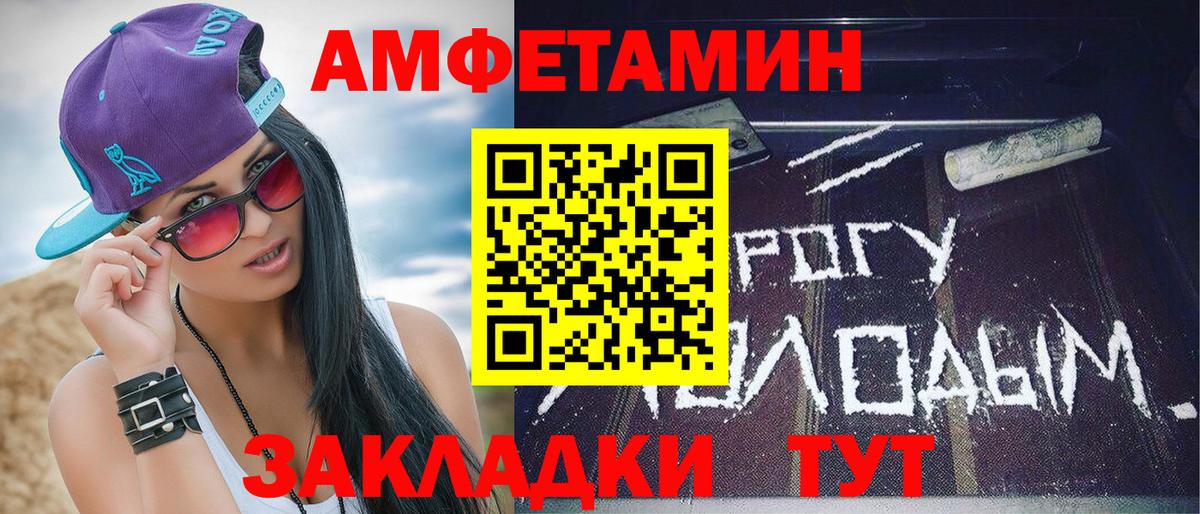 МЕТАМФЕТАМИН витя  Вход с VPN  Набережные Челны 