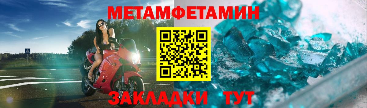 МЕТАМФЕТАМИН мет Набережные Челны