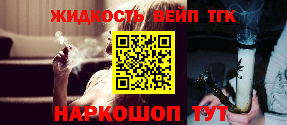 Дистиллят ТГК вейп с тгк  Вход с VPN  где продают   Набережные Челны 